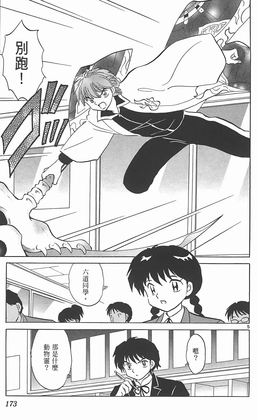 第169页