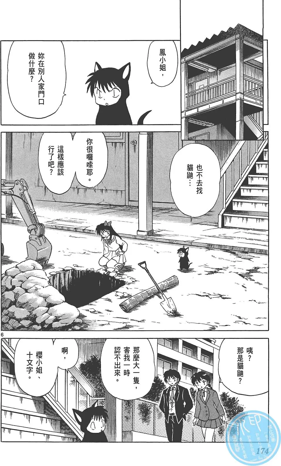 第170页