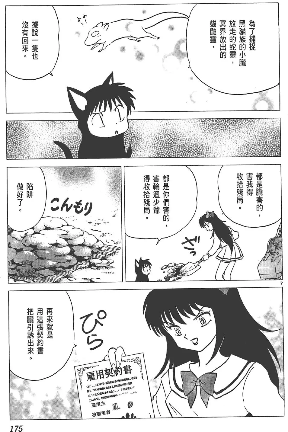 第171页