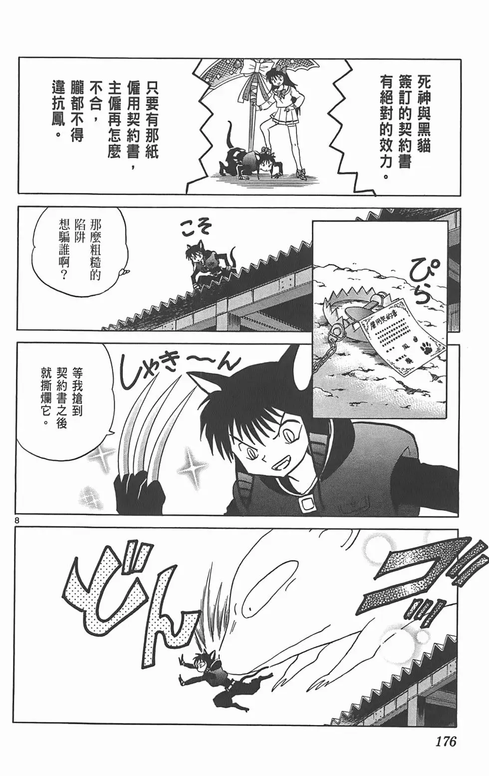 第172页