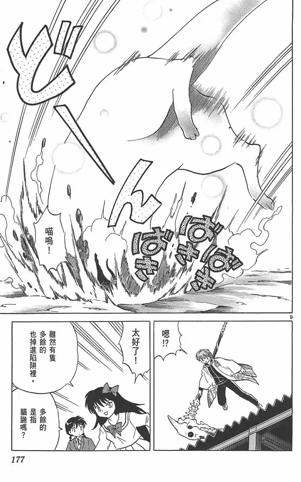 第173页