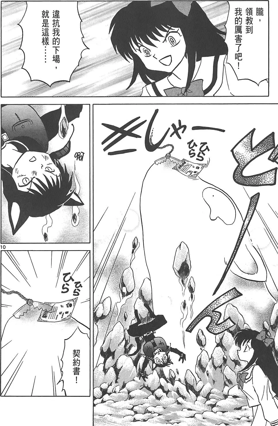 第174页