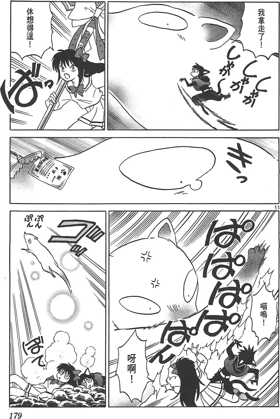 第175页