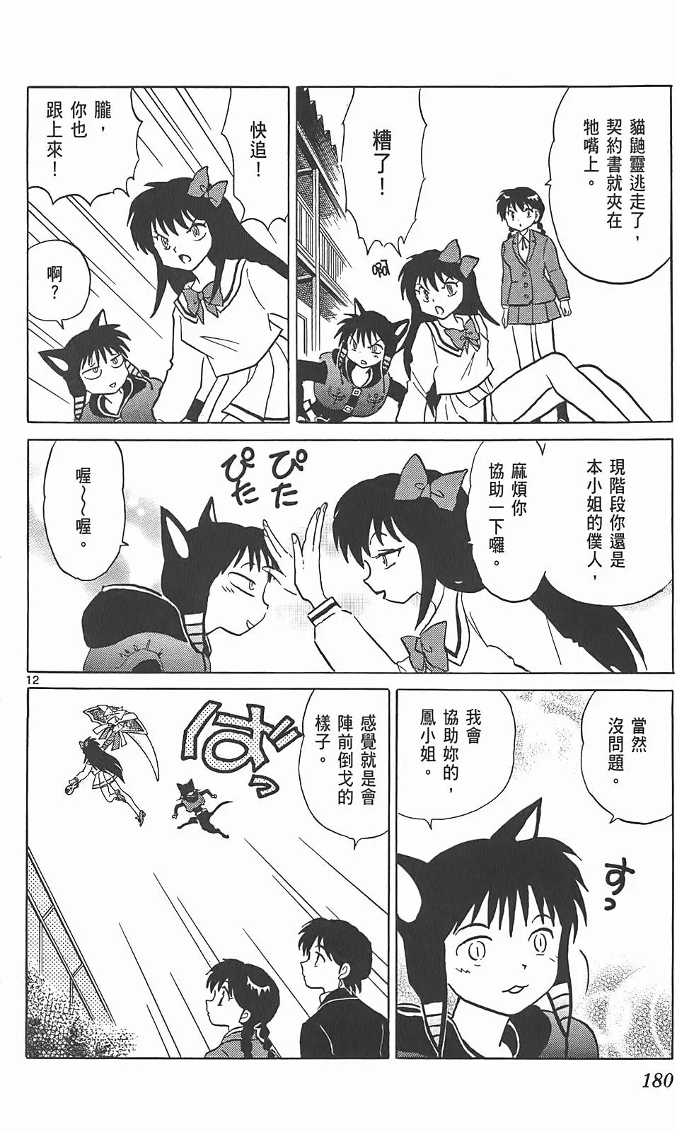 第176页