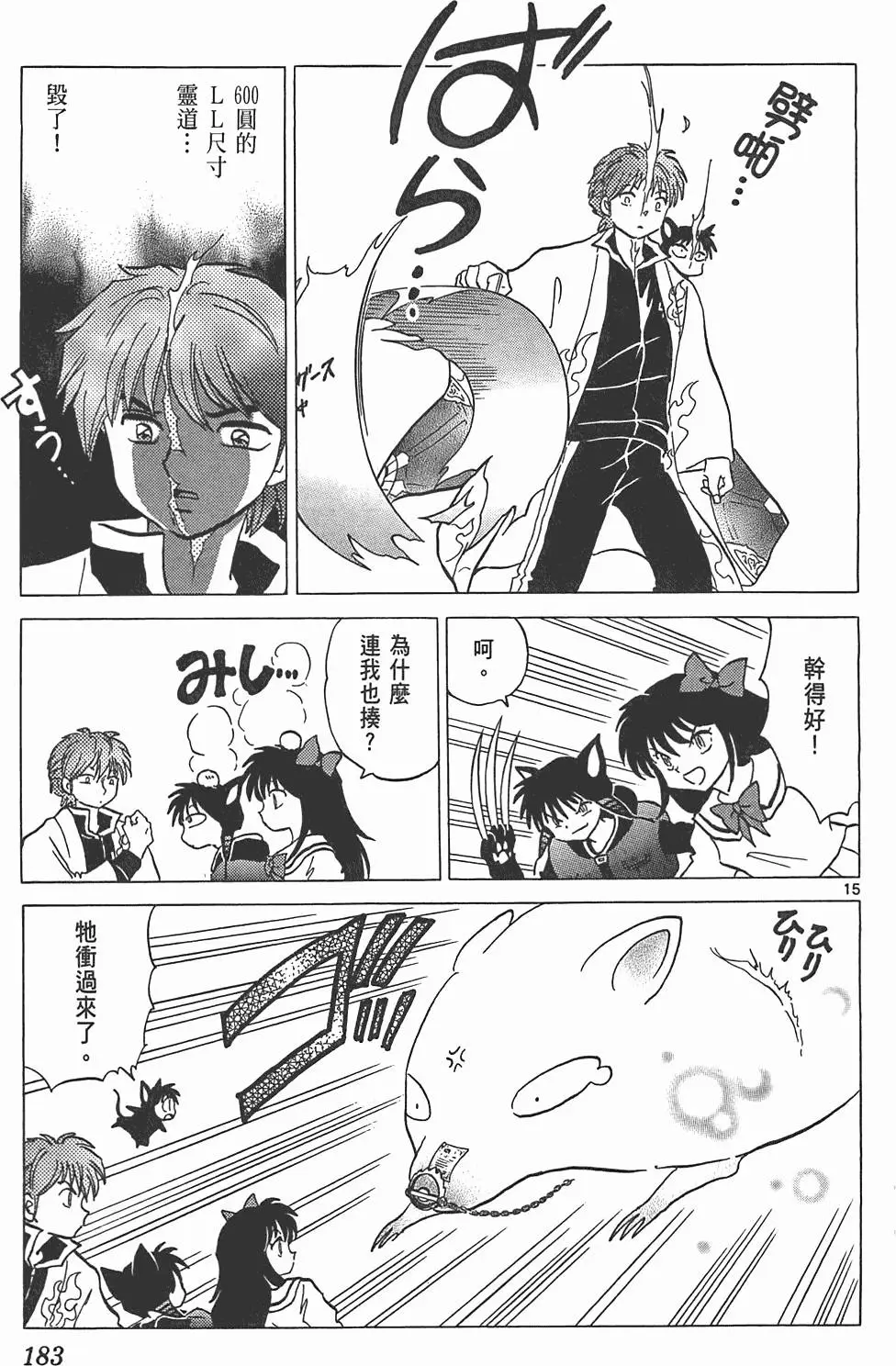 第179页