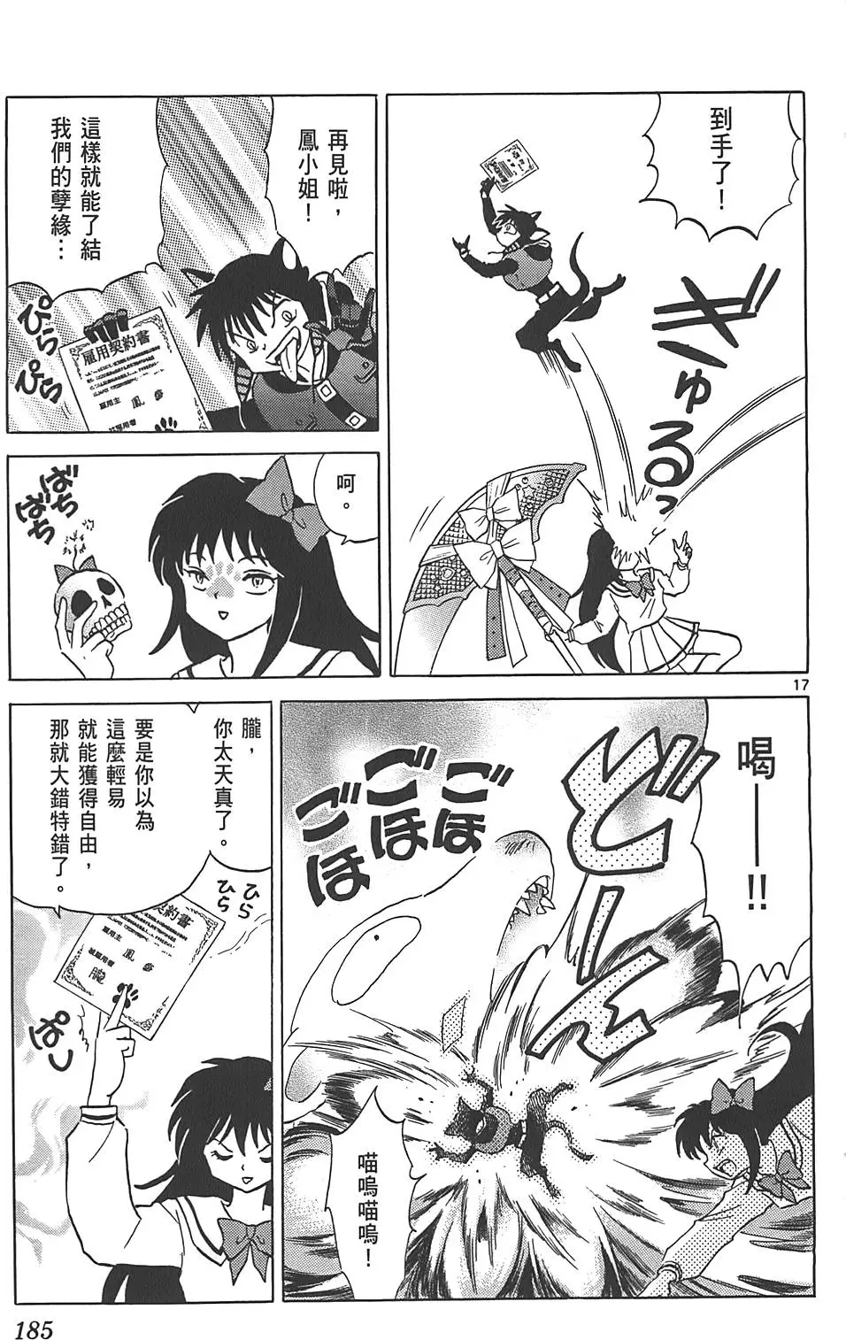 第181页