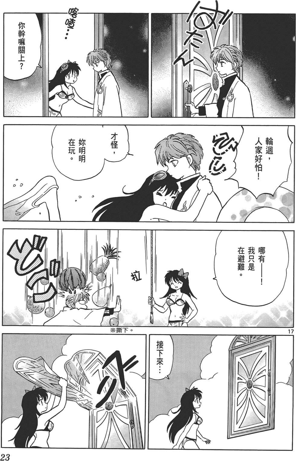 第19页