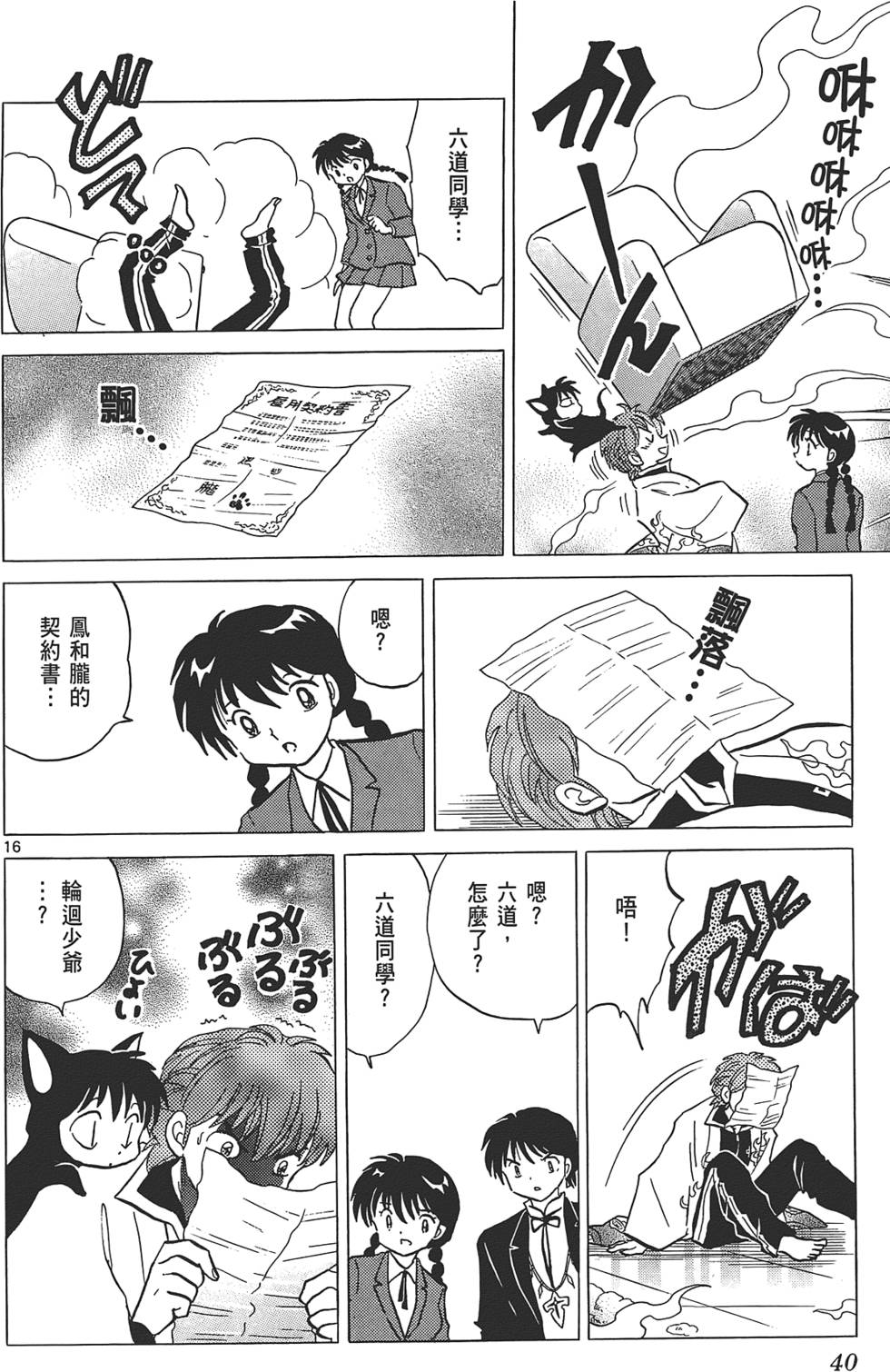 第36页