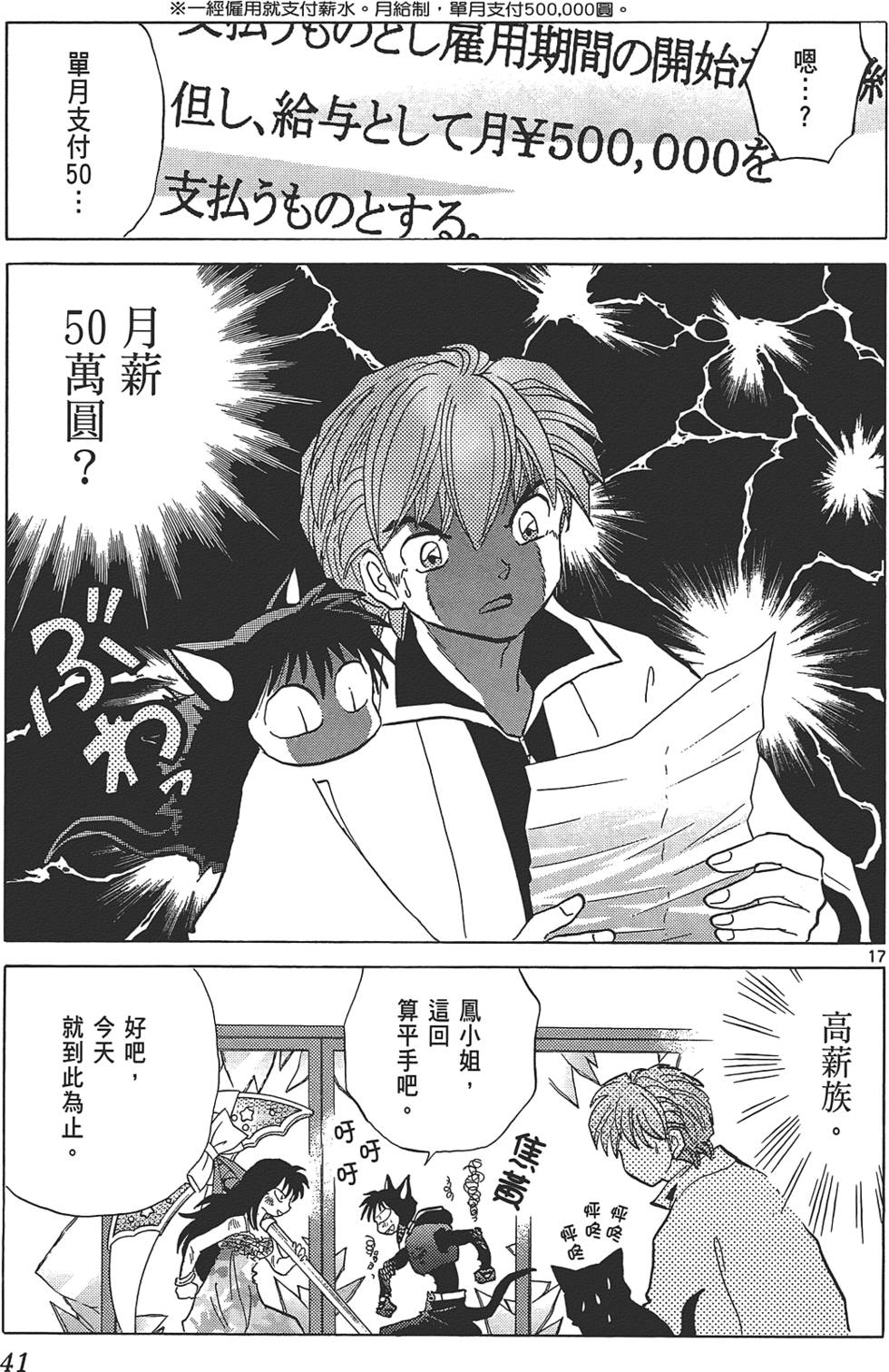 第37页