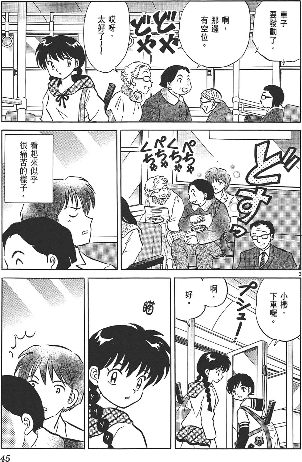 第41页