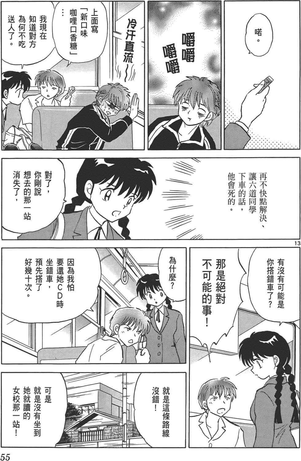 第51页