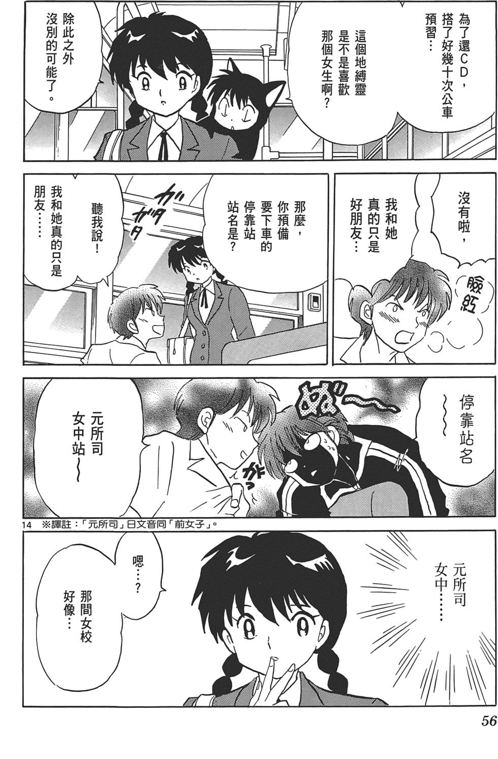 第52页