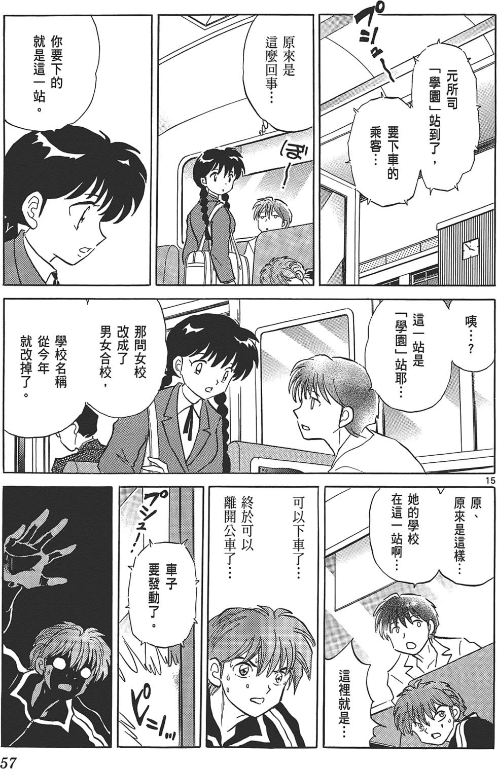 第53页