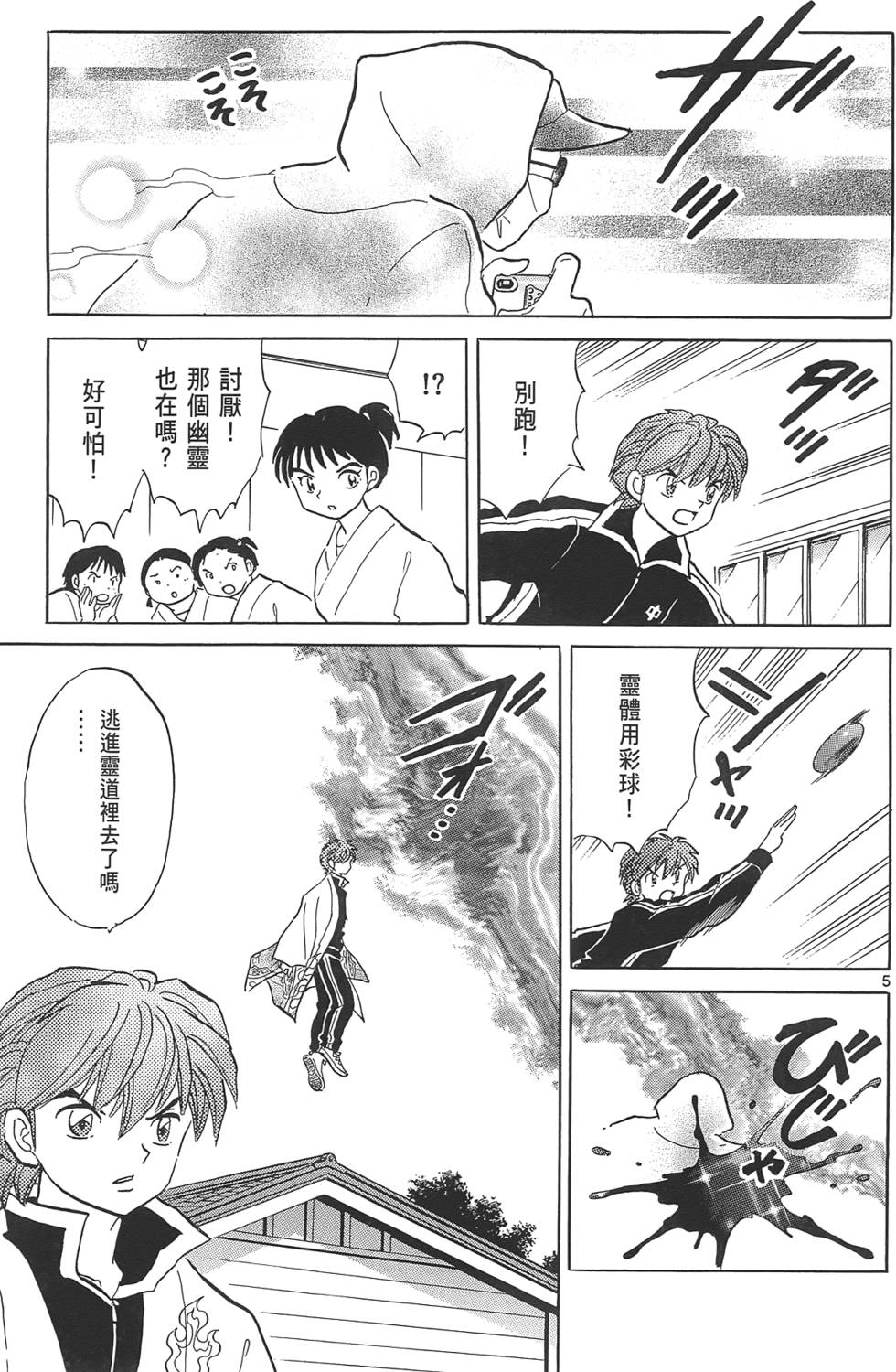 第61页