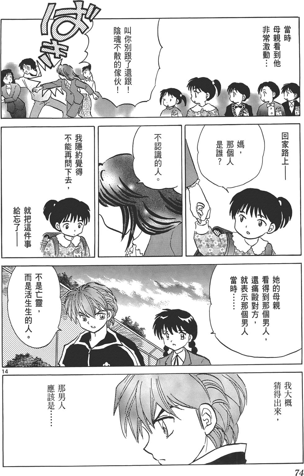 第70页