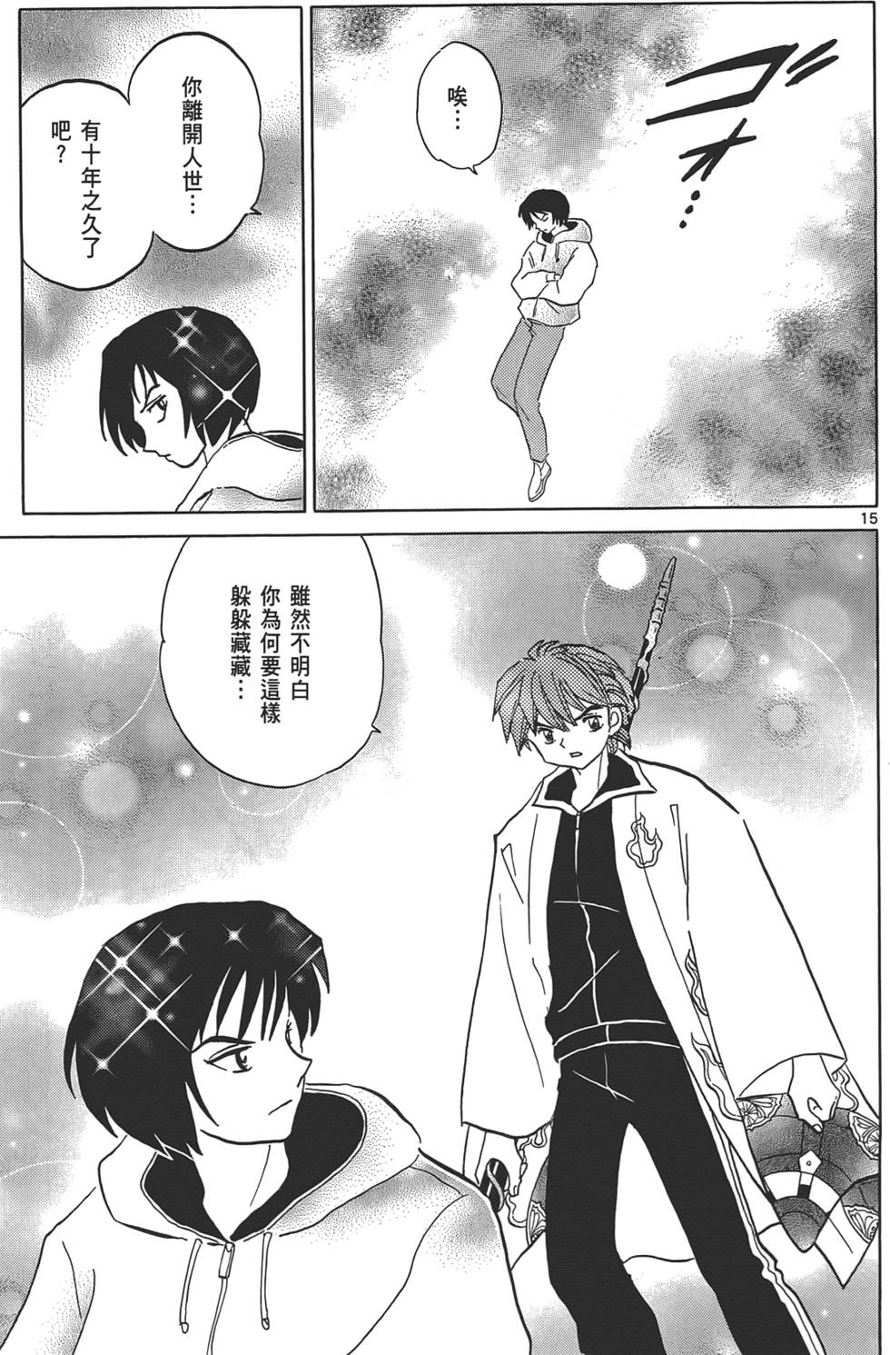 第71页