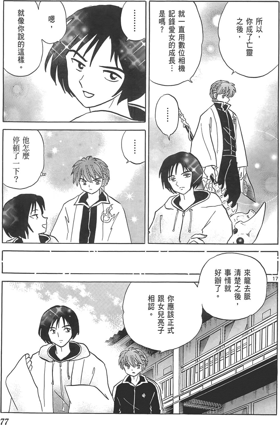 第73页