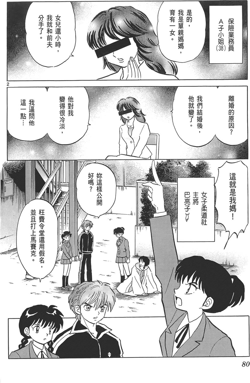 第76页