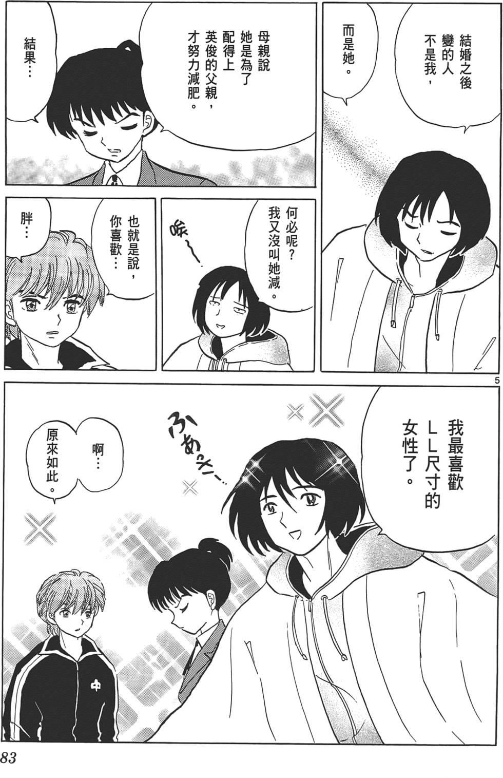 第79页