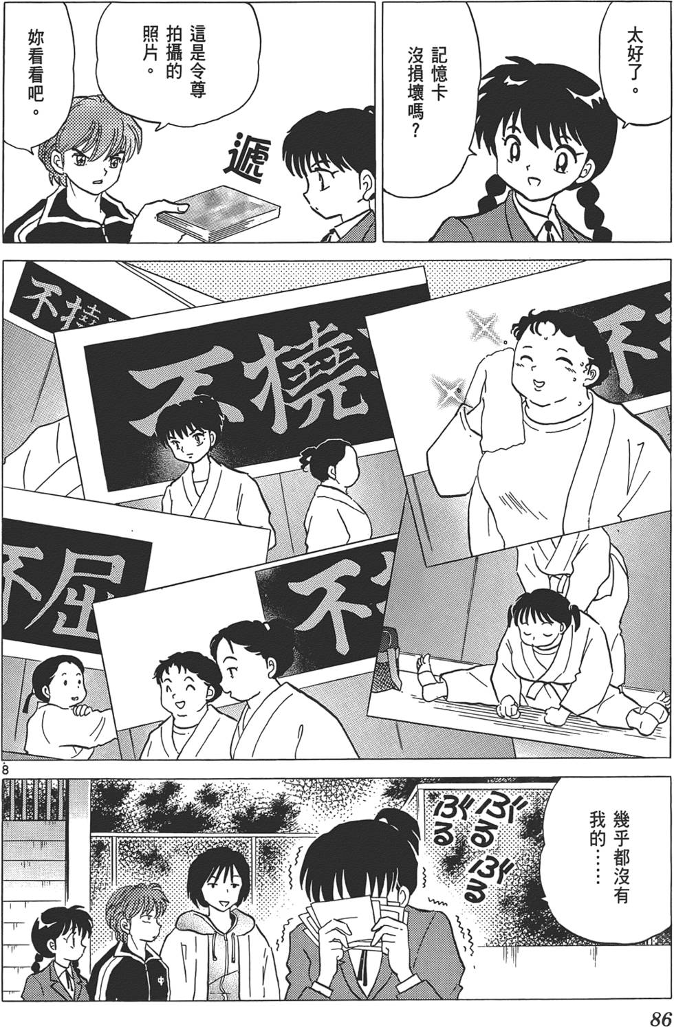 第82页