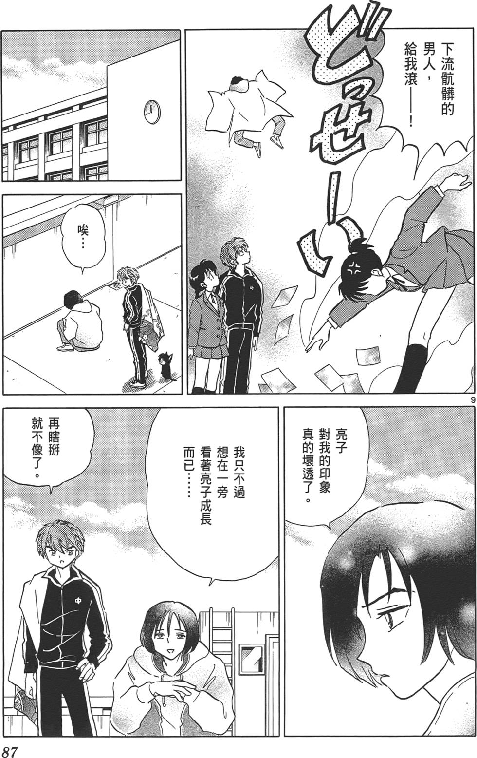 第83页