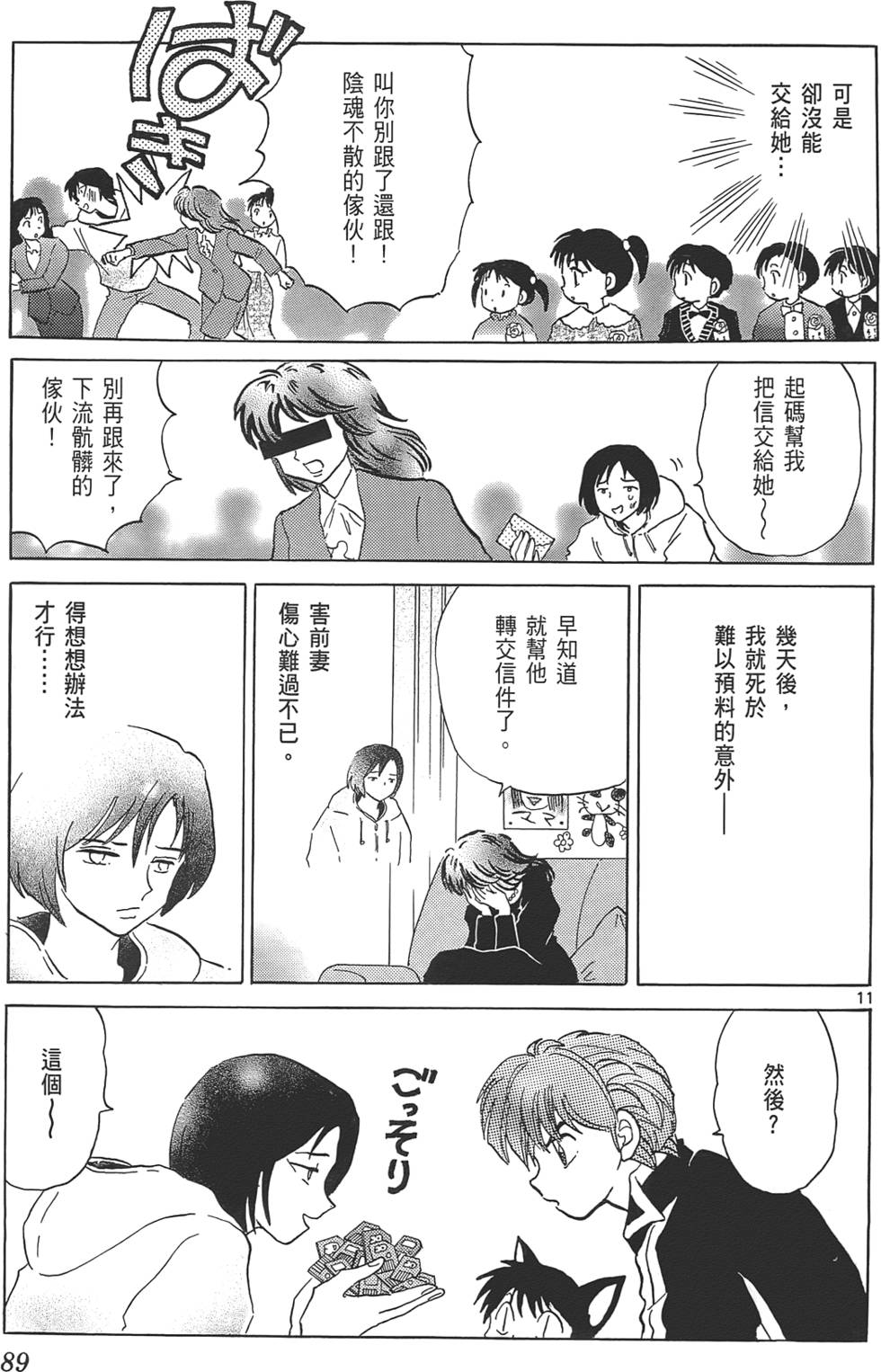 第85页