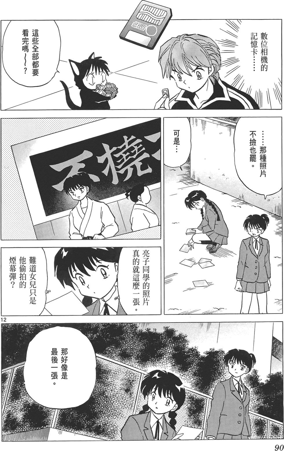 第86页