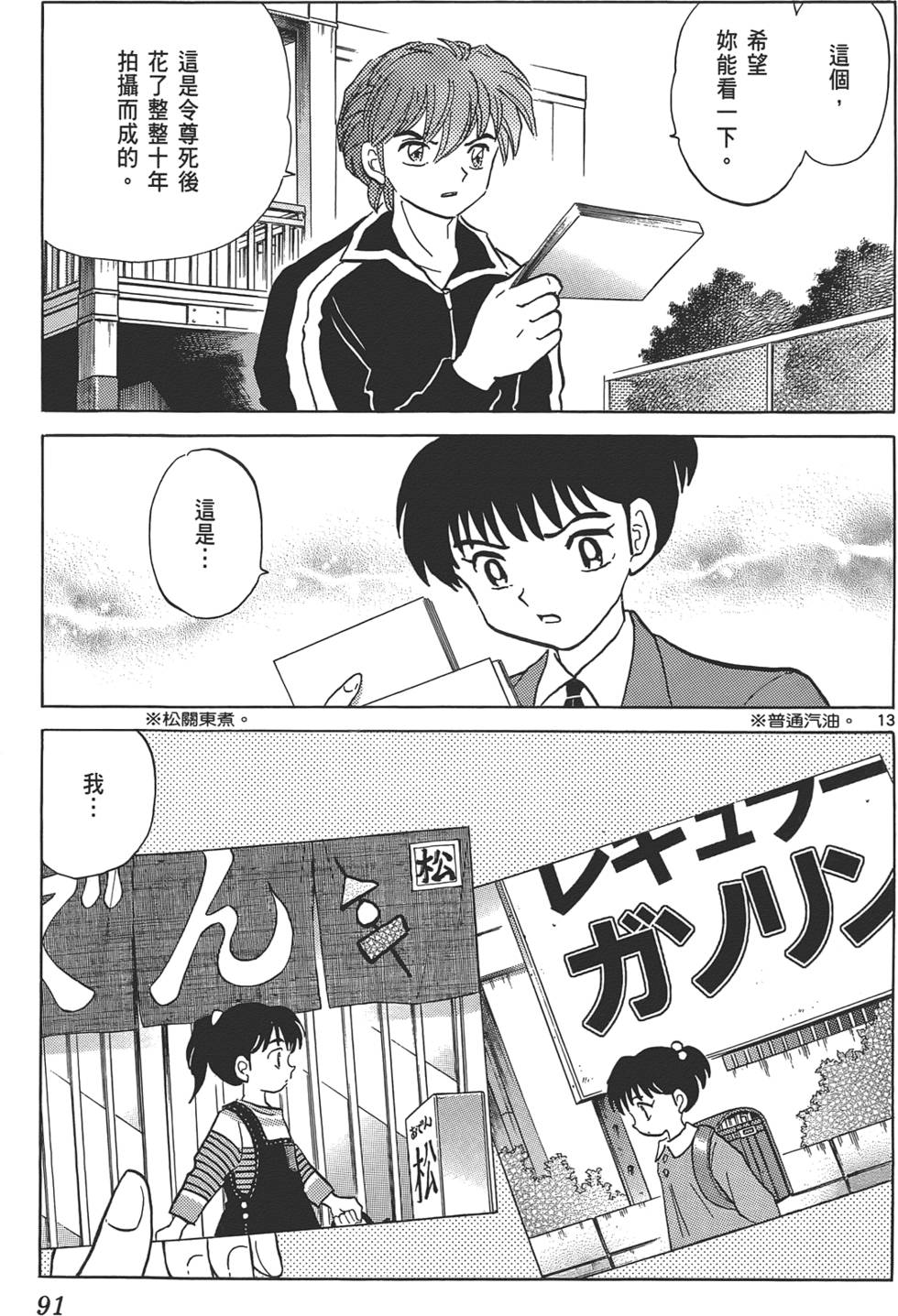 第87页