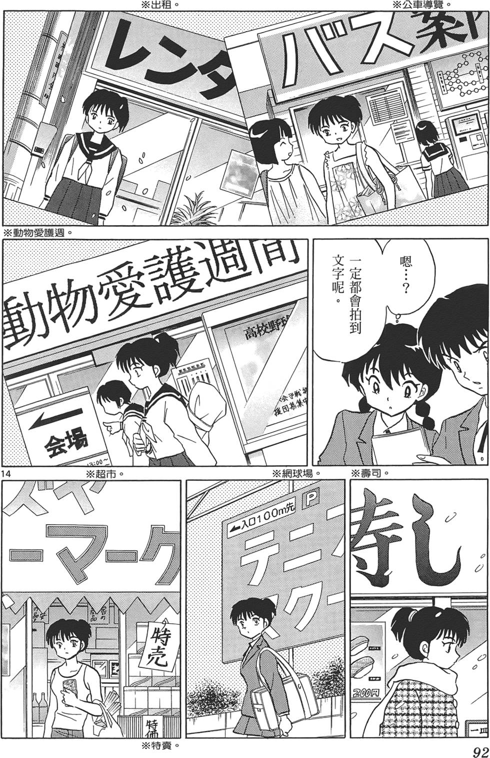 第88页