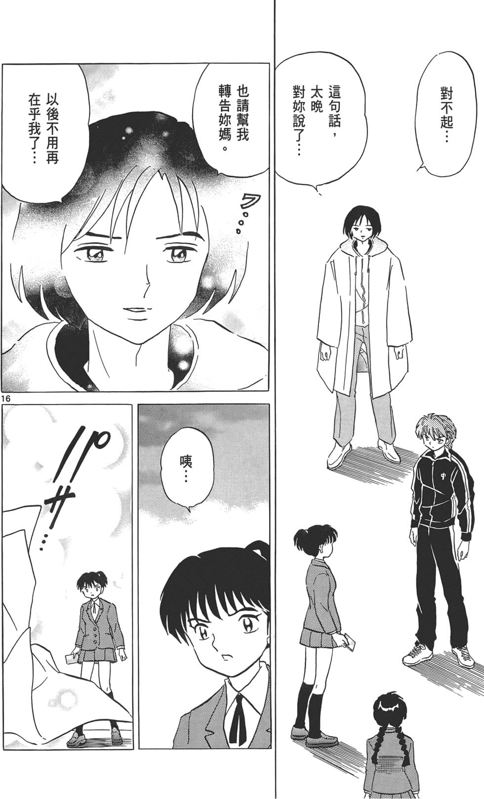 第90页