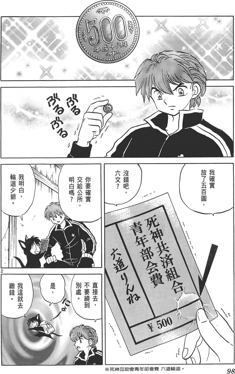 第94页