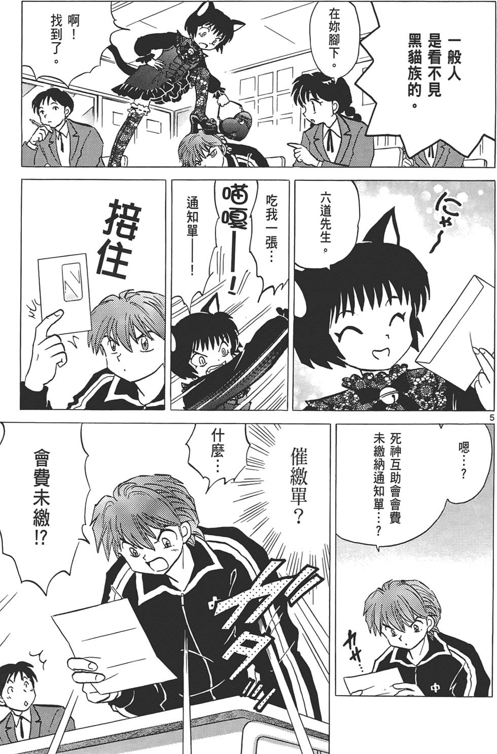 第97页