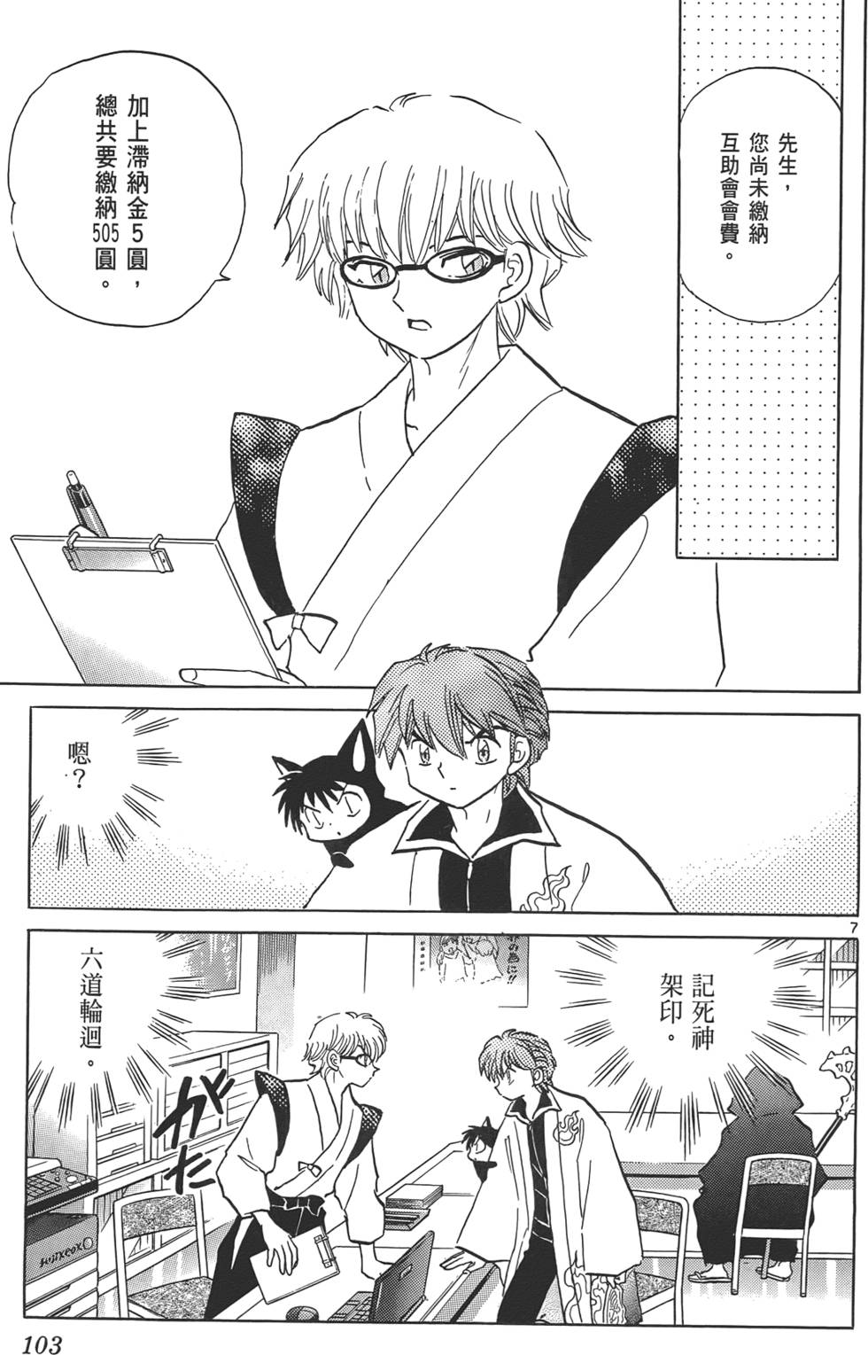 第99页