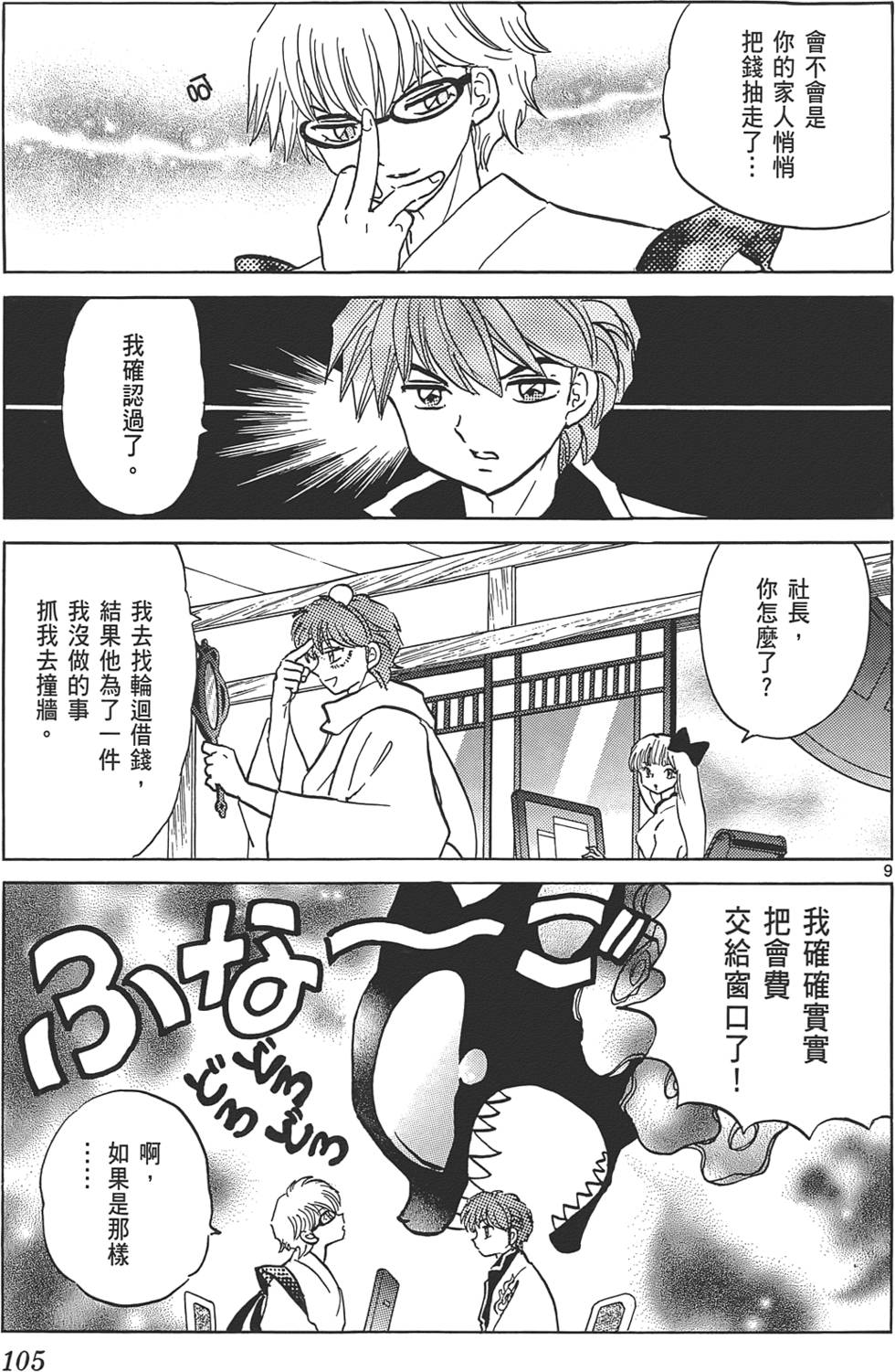 第101页
