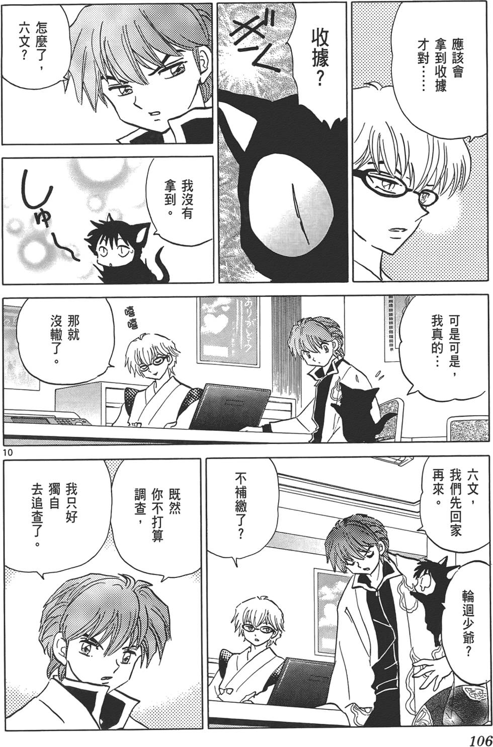 第102页