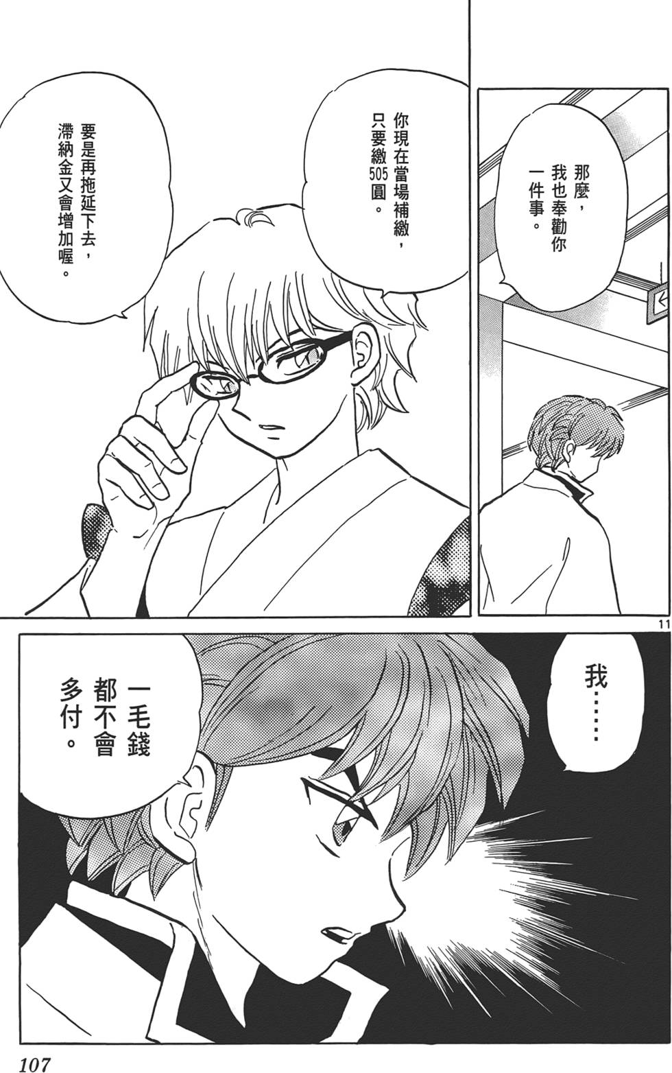 第103页