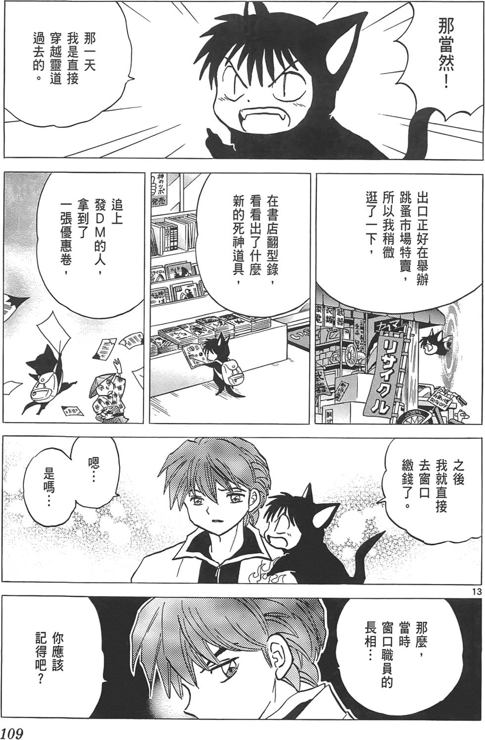 第105页