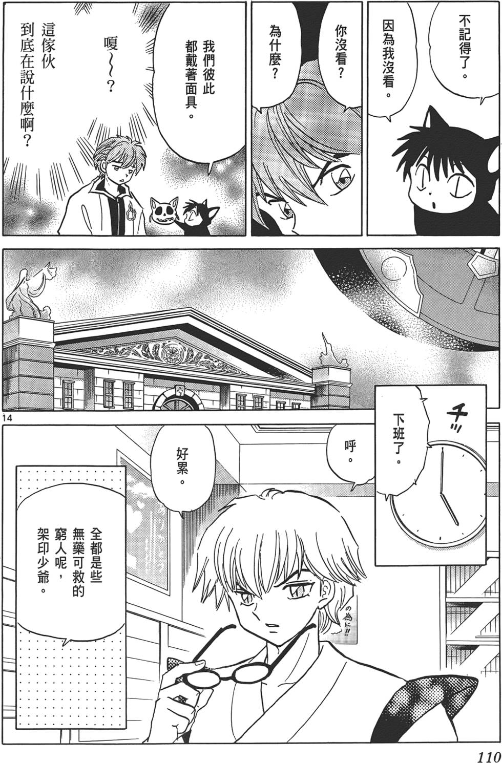 第106页