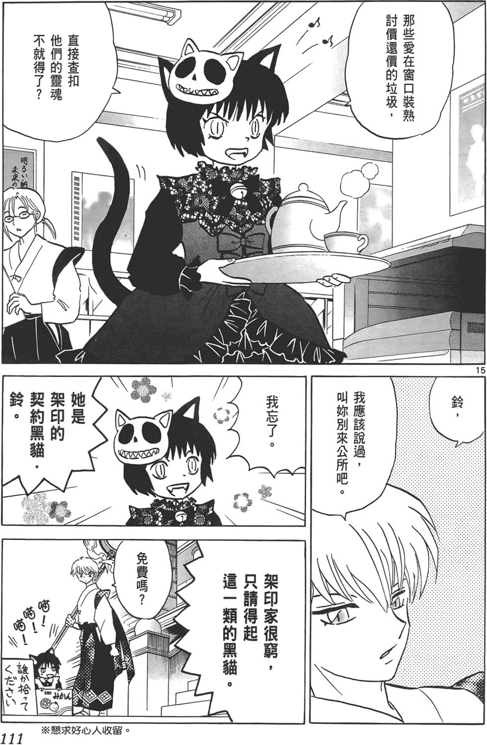 第107页