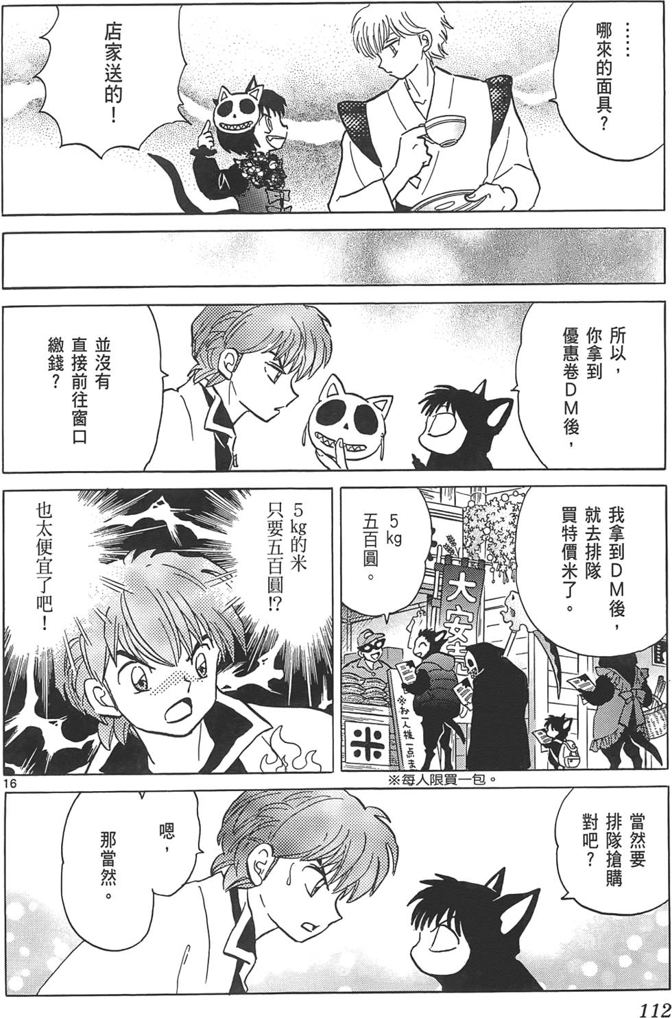 第108页