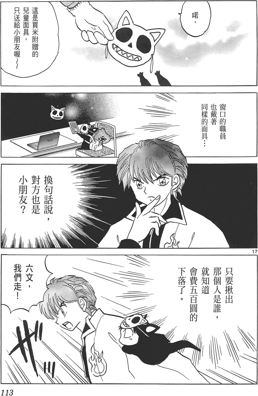 第109页