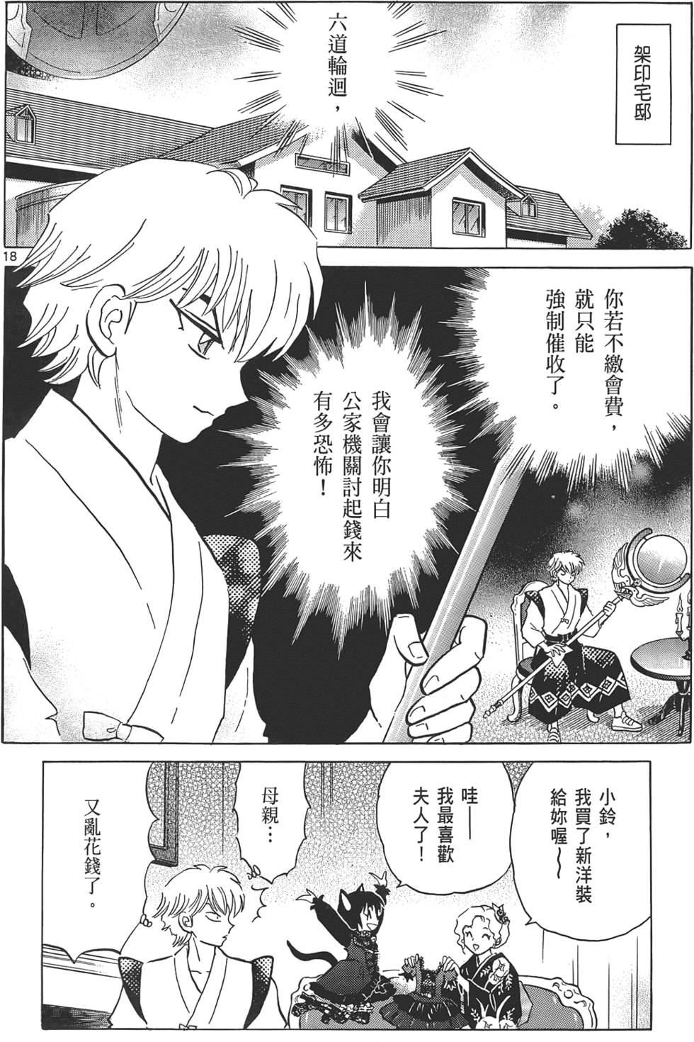 第110页