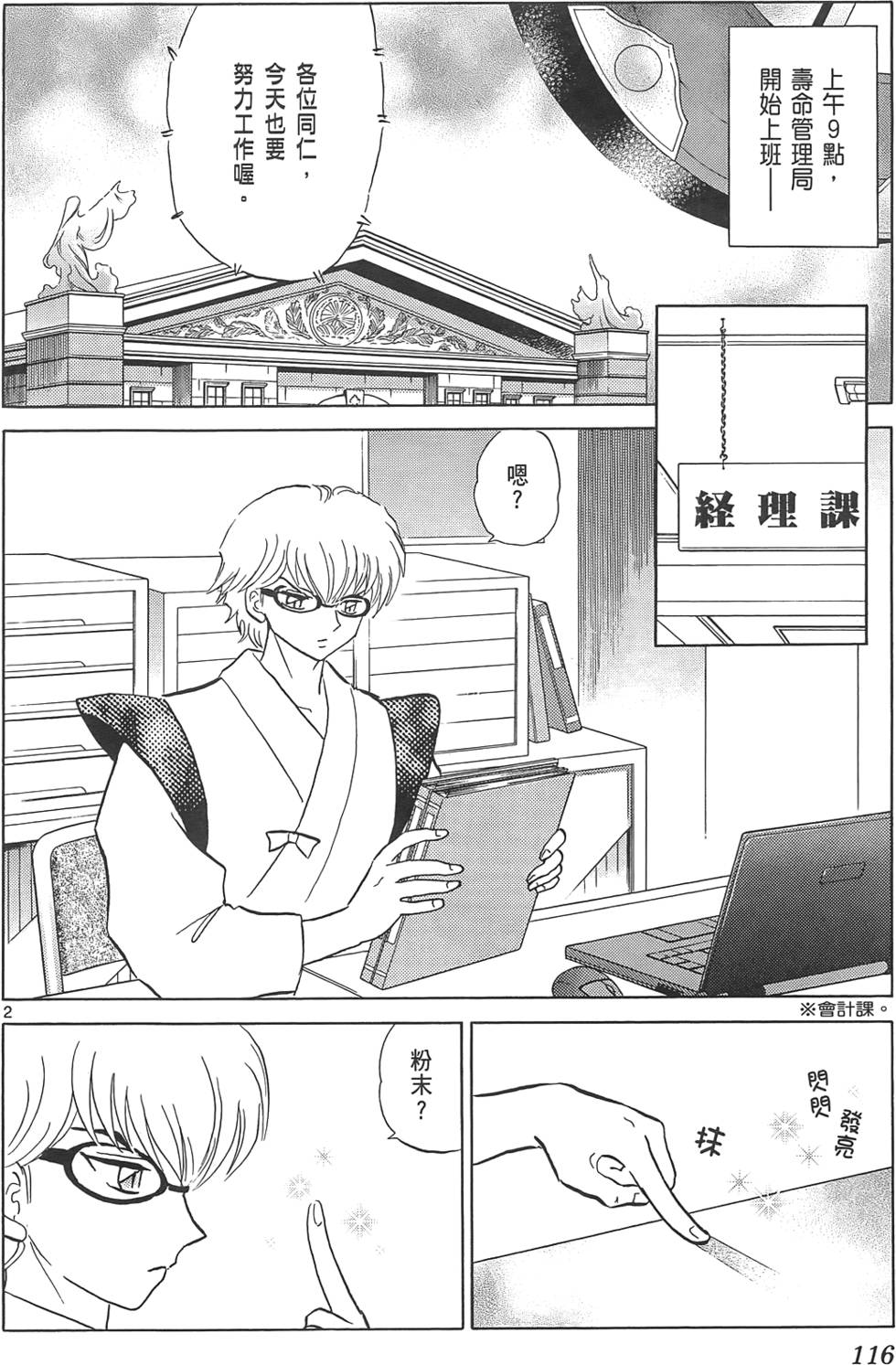 第112页