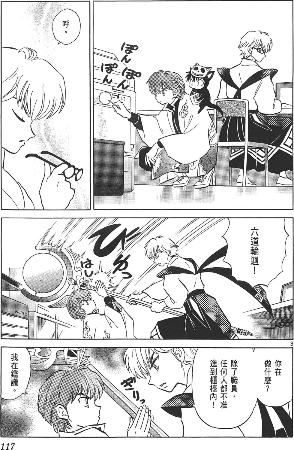 第113页