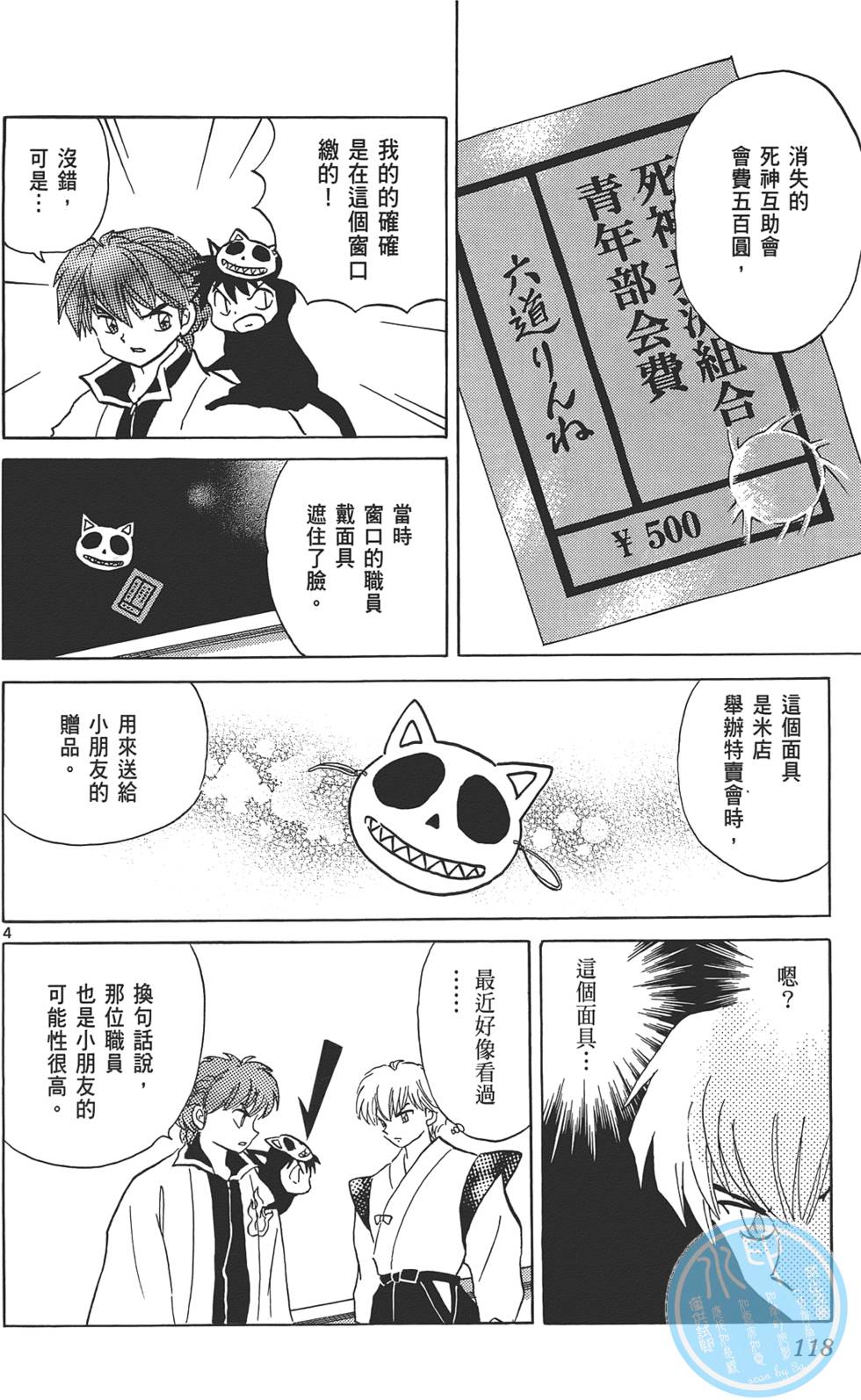 第114页