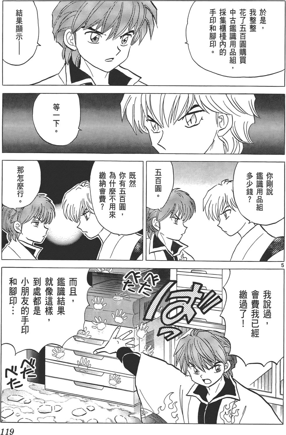 第115页