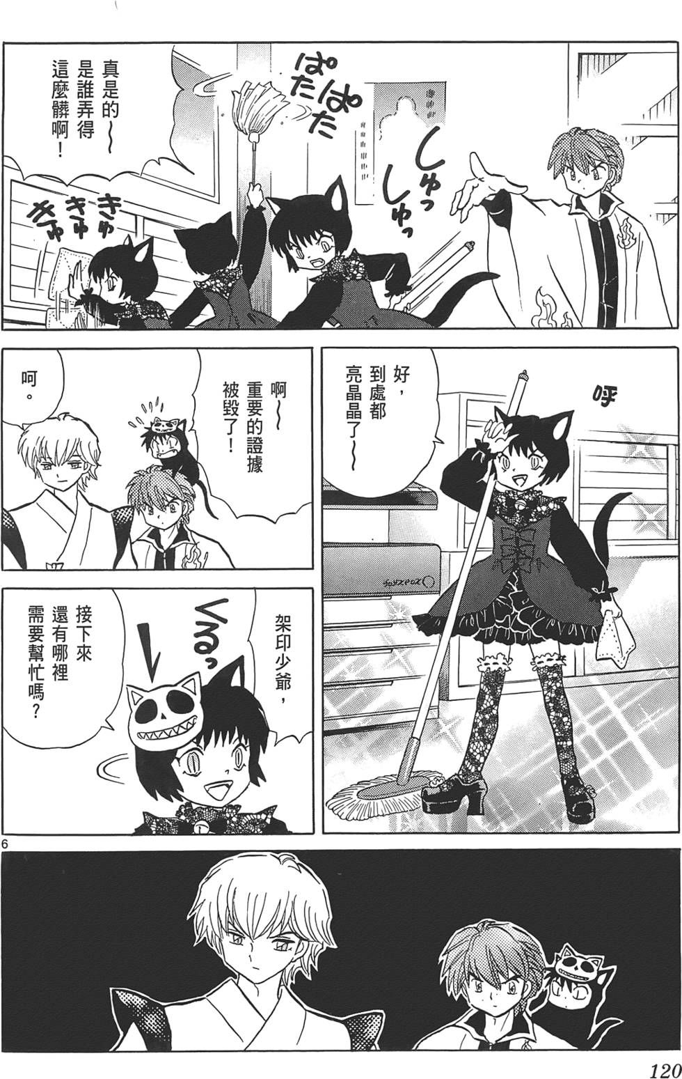 第116页