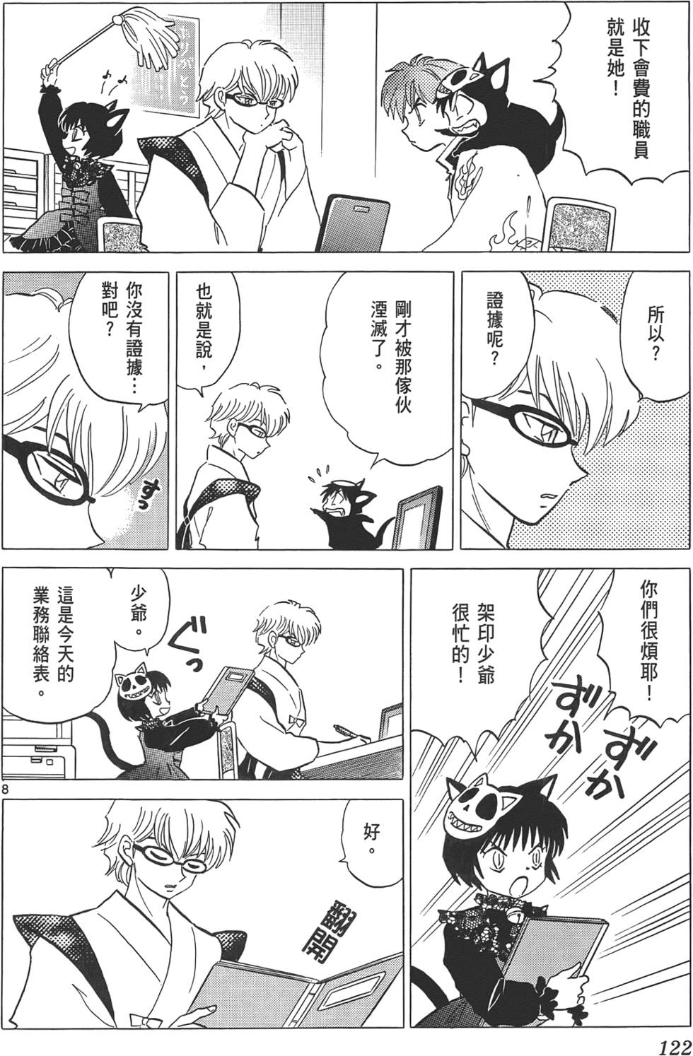 第118页