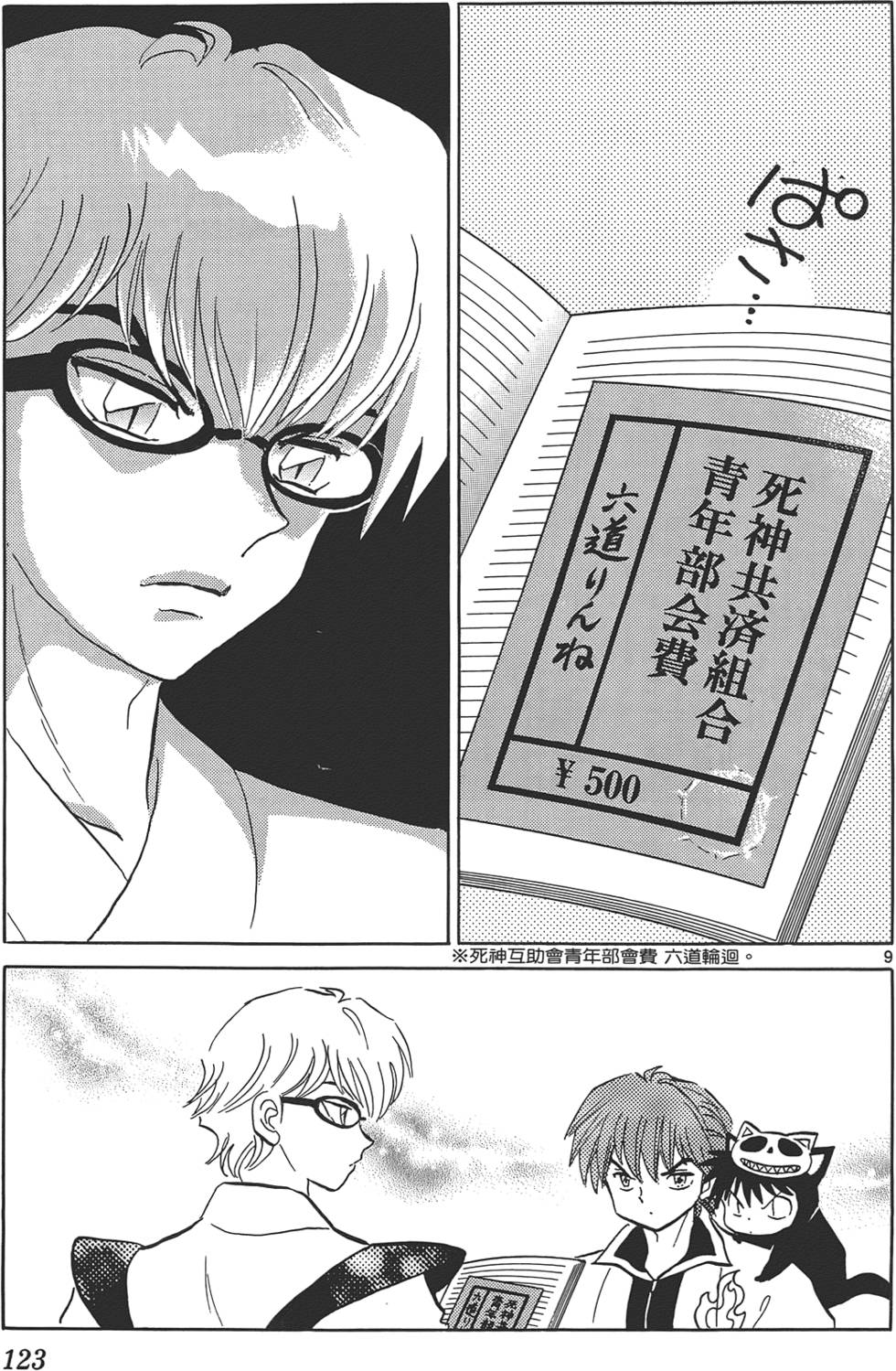 第119页