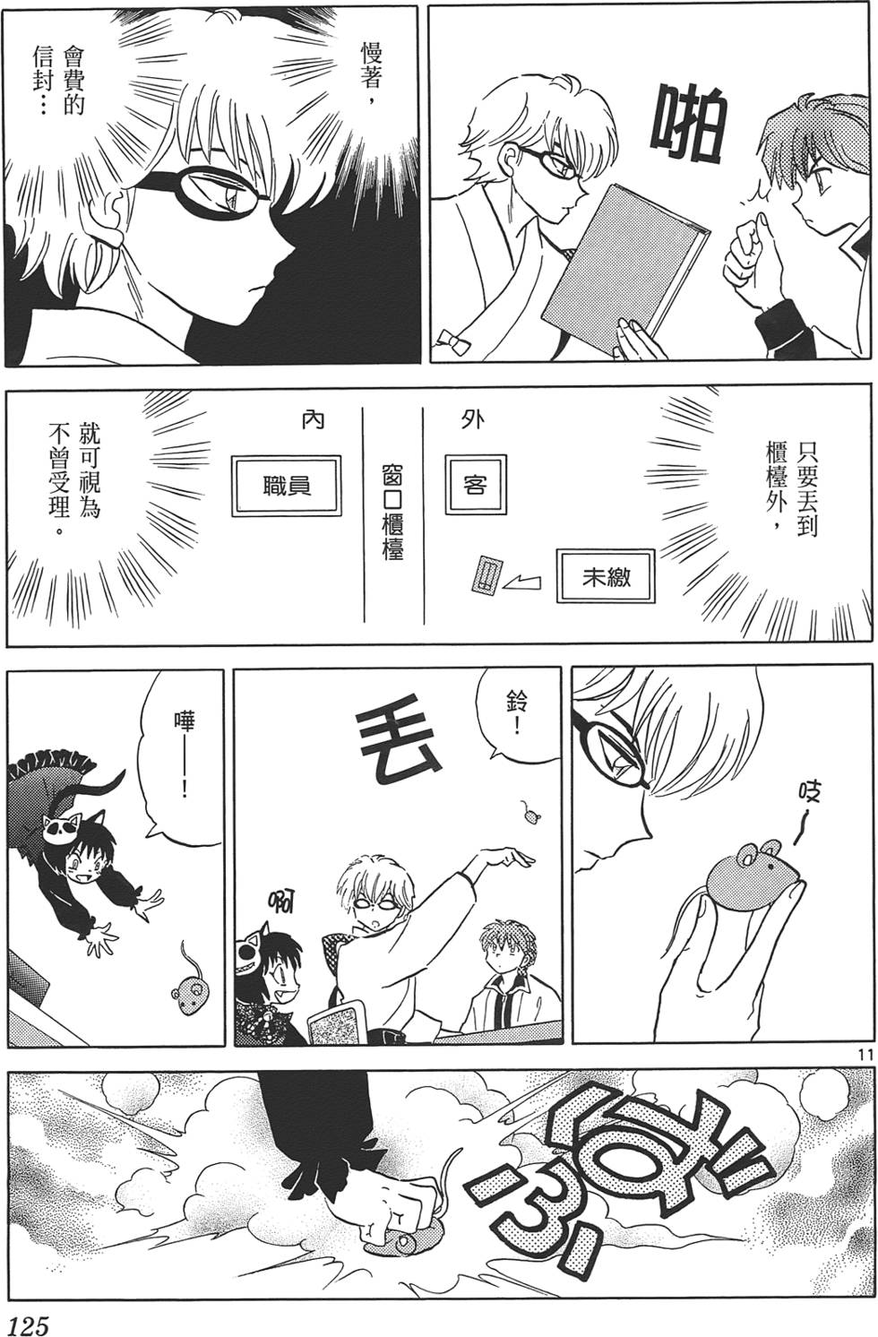 第121页